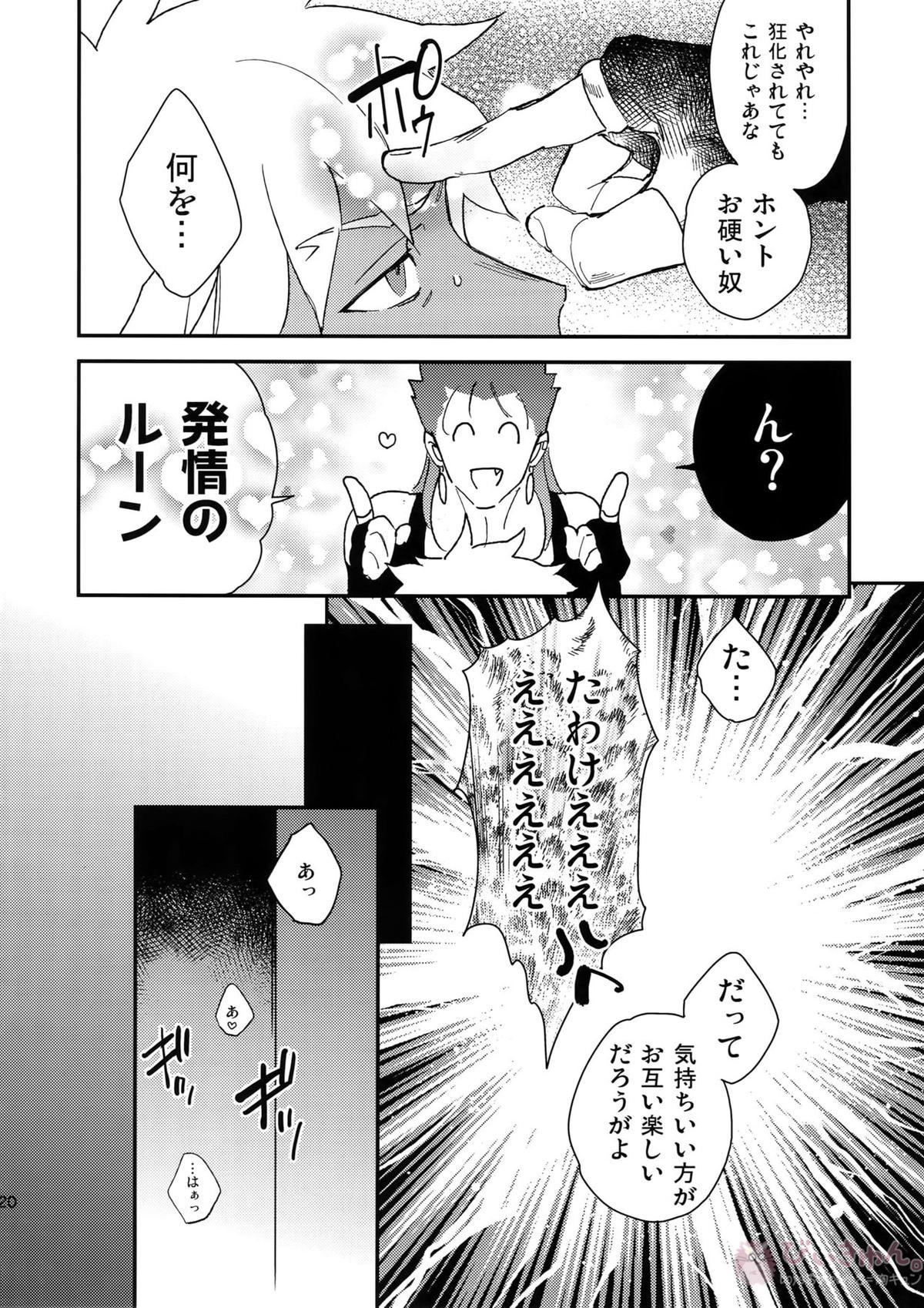 泥と煙【Fateシリーズ/キャス影弓(クー・フーリン×シャドウサーヴァントのエミヤ)】 page 19