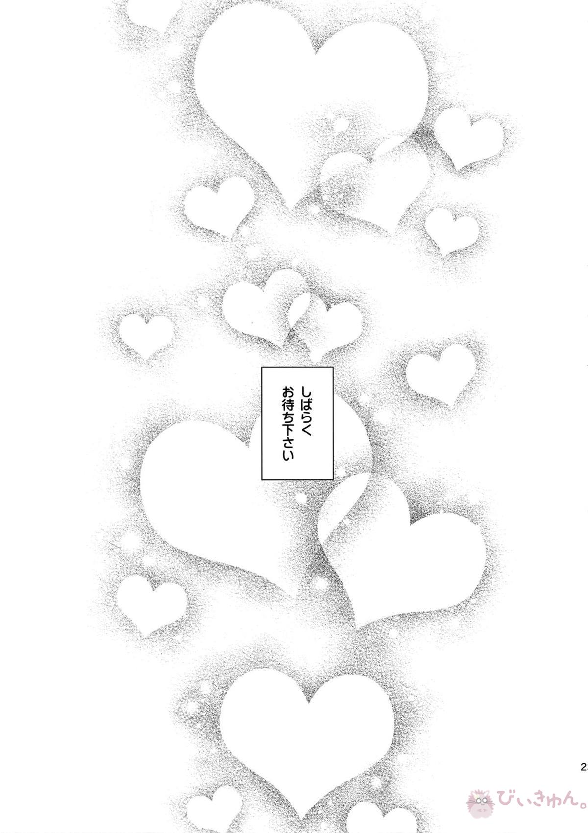泥と煙【Fateシリーズ/キャス影弓(クー・フーリン×シャドウサーヴァントのエミヤ)】 page 22