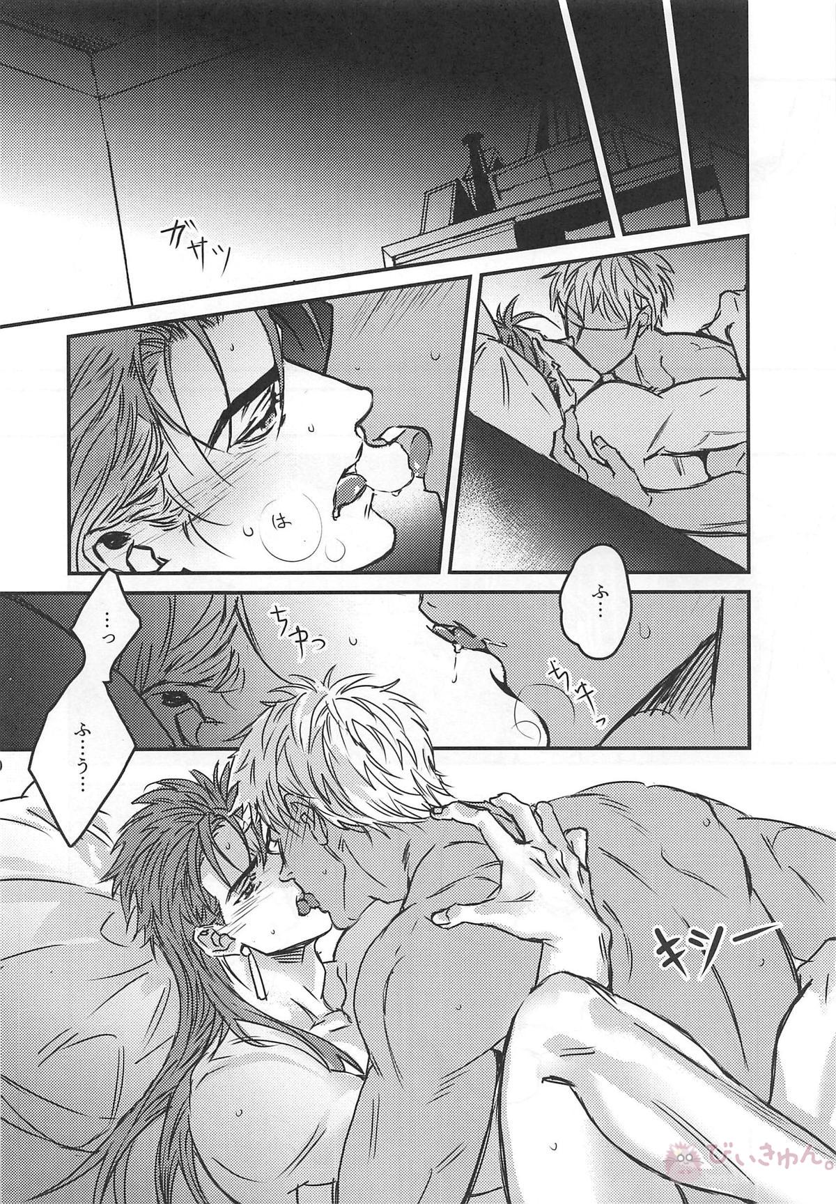 猛犬行動矯正書【Fateシリーズ/弓槍】 page 31