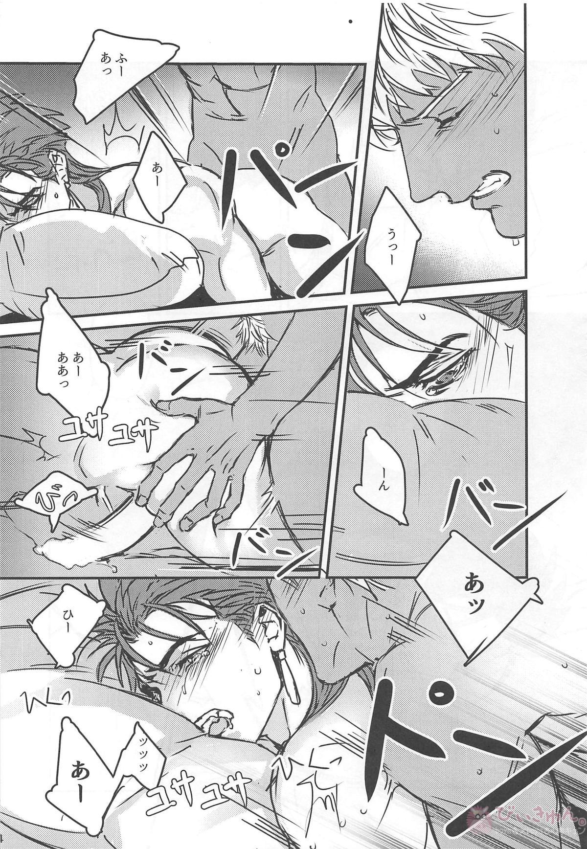 猛犬行動矯正書【Fateシリーズ/弓槍】 page 35