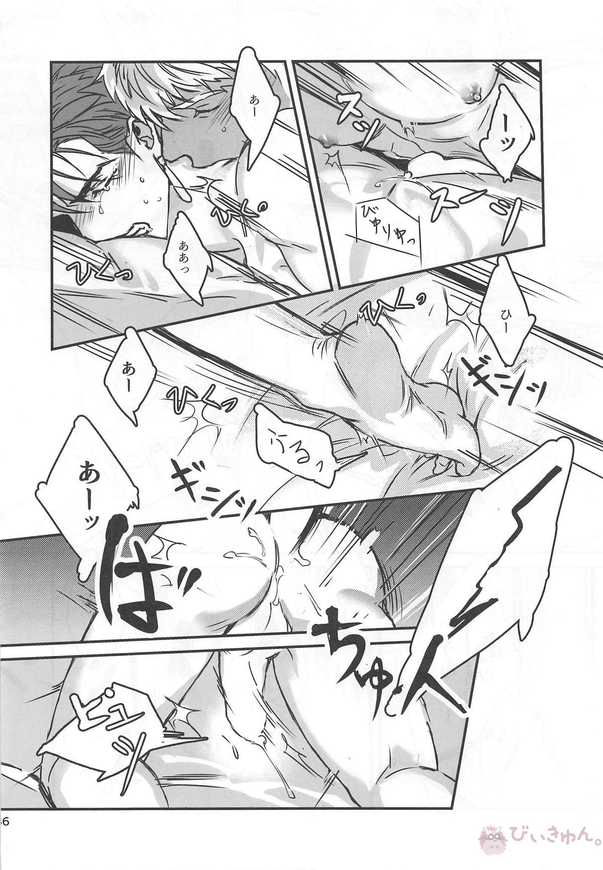 猛犬行動矯正書【Fateシリーズ/弓槍】 page 37
