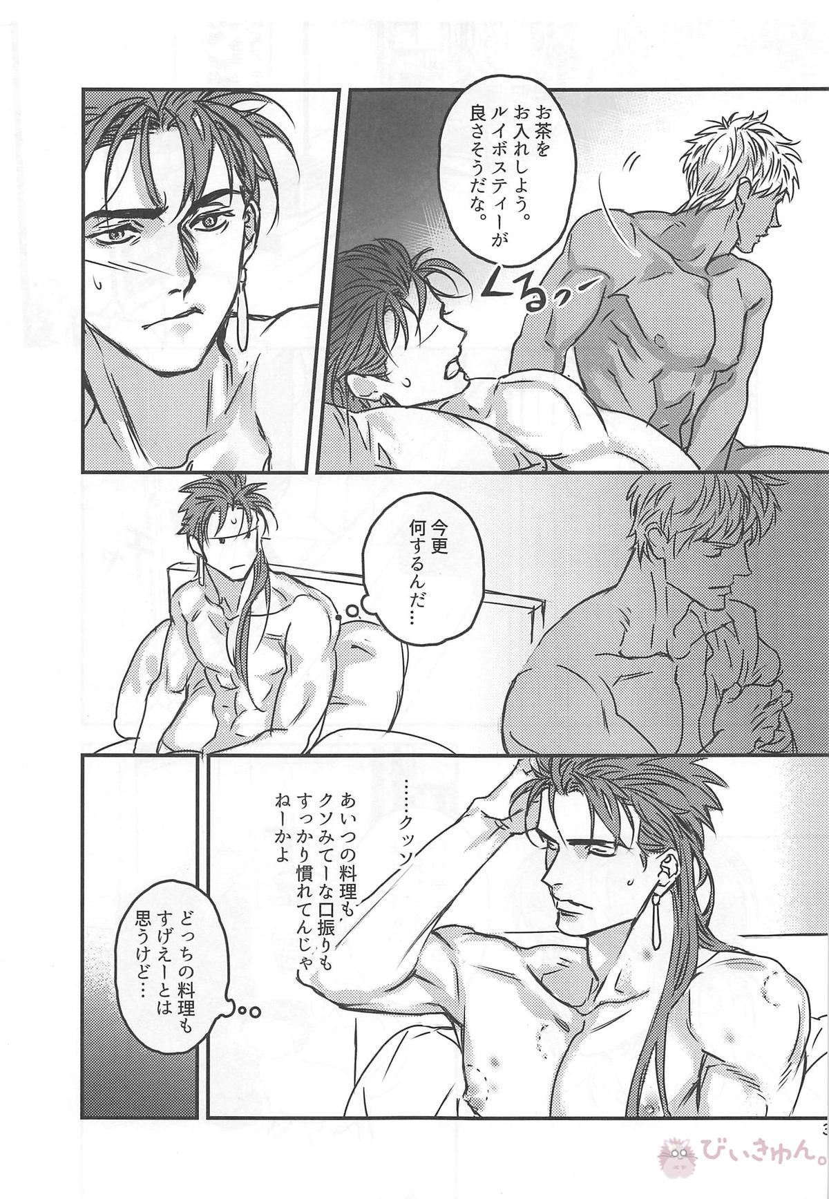 猛犬行動矯正書【Fateシリーズ/弓槍】 page 40