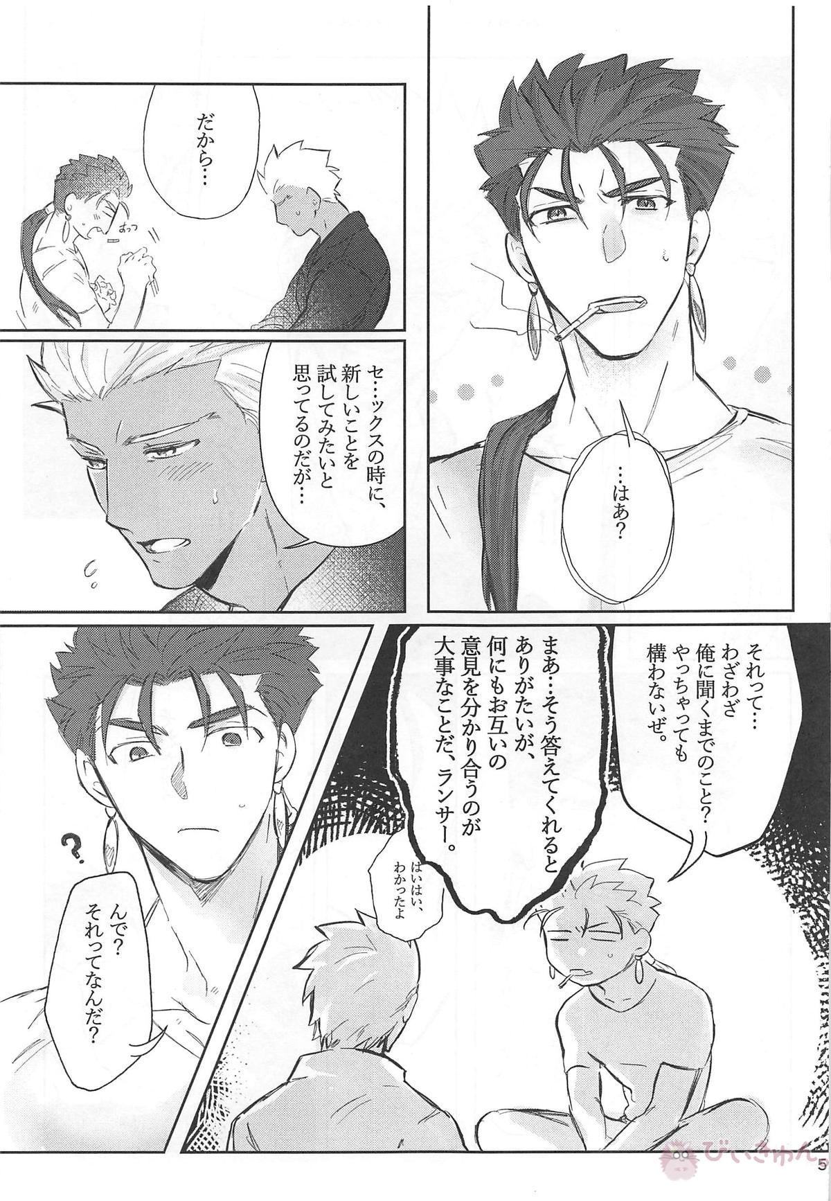 猛犬行動矯正書【Fateシリーズ/弓槍】 page 60