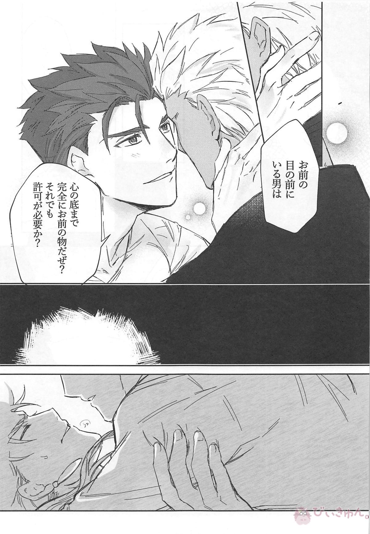猛犬行動矯正書【Fateシリーズ/弓槍】 page 62