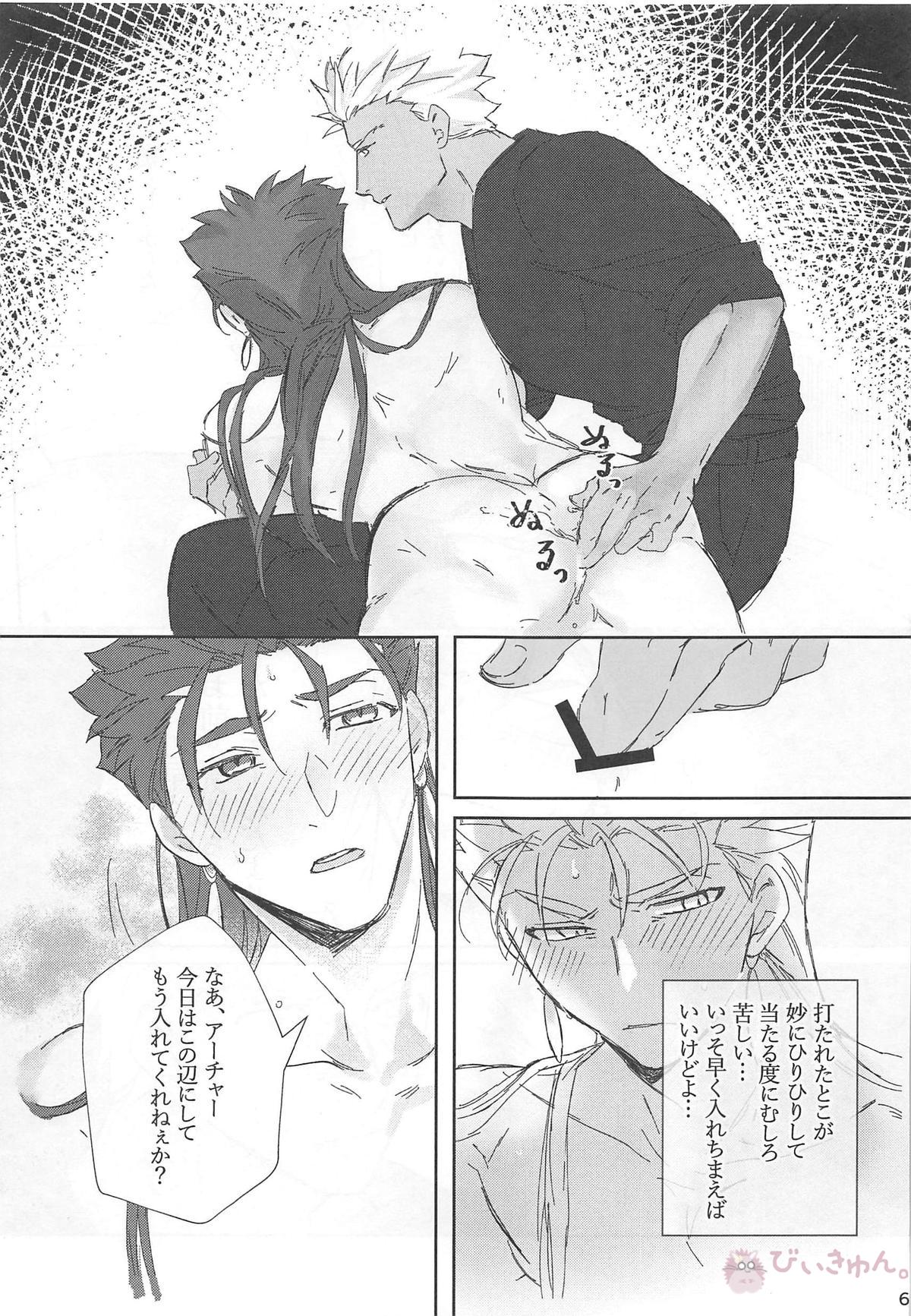 猛犬行動矯正書【Fateシリーズ/弓槍】 page 70