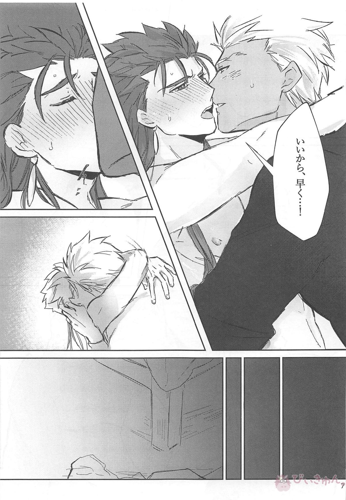 猛犬行動矯正書【Fateシリーズ/弓槍】 page 72