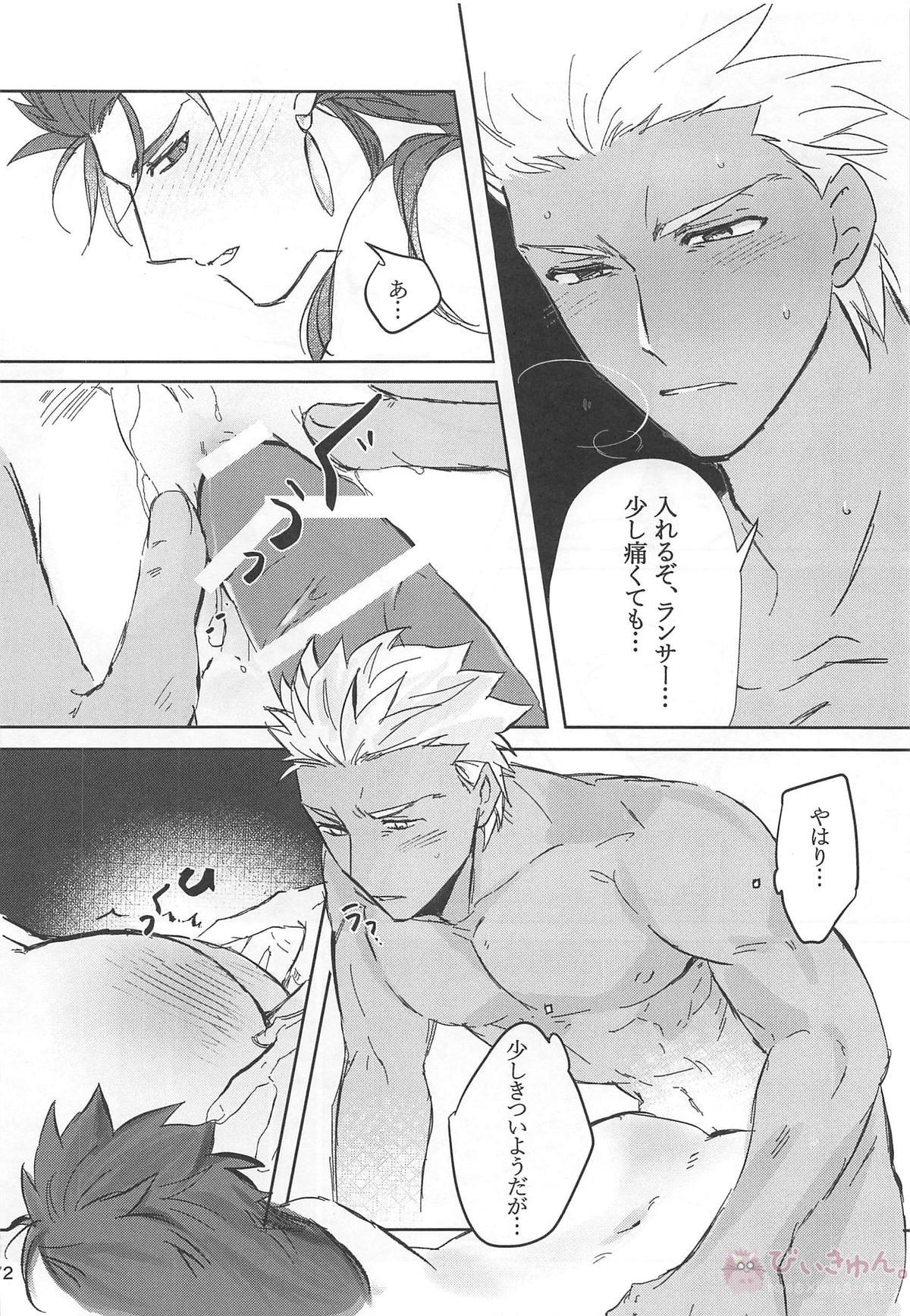 猛犬行動矯正書【Fateシリーズ/弓槍】 page 73