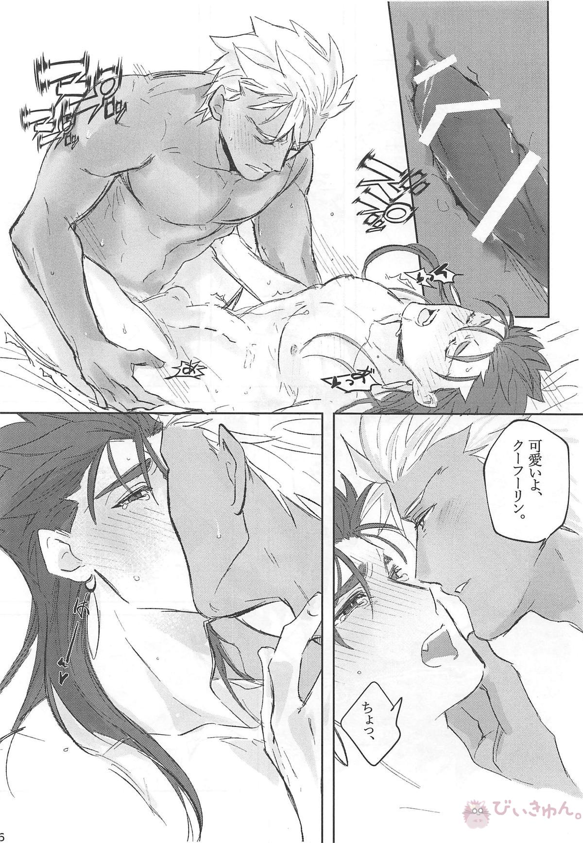 猛犬行動矯正書【Fateシリーズ/弓槍】 page 77