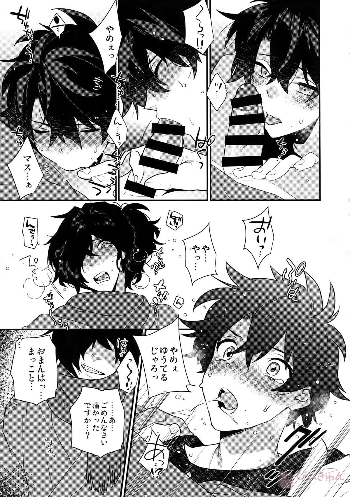 しのぶれど色に出りけり【Fateシリーズ/岡田以蔵×ぐだ男】 page 18
