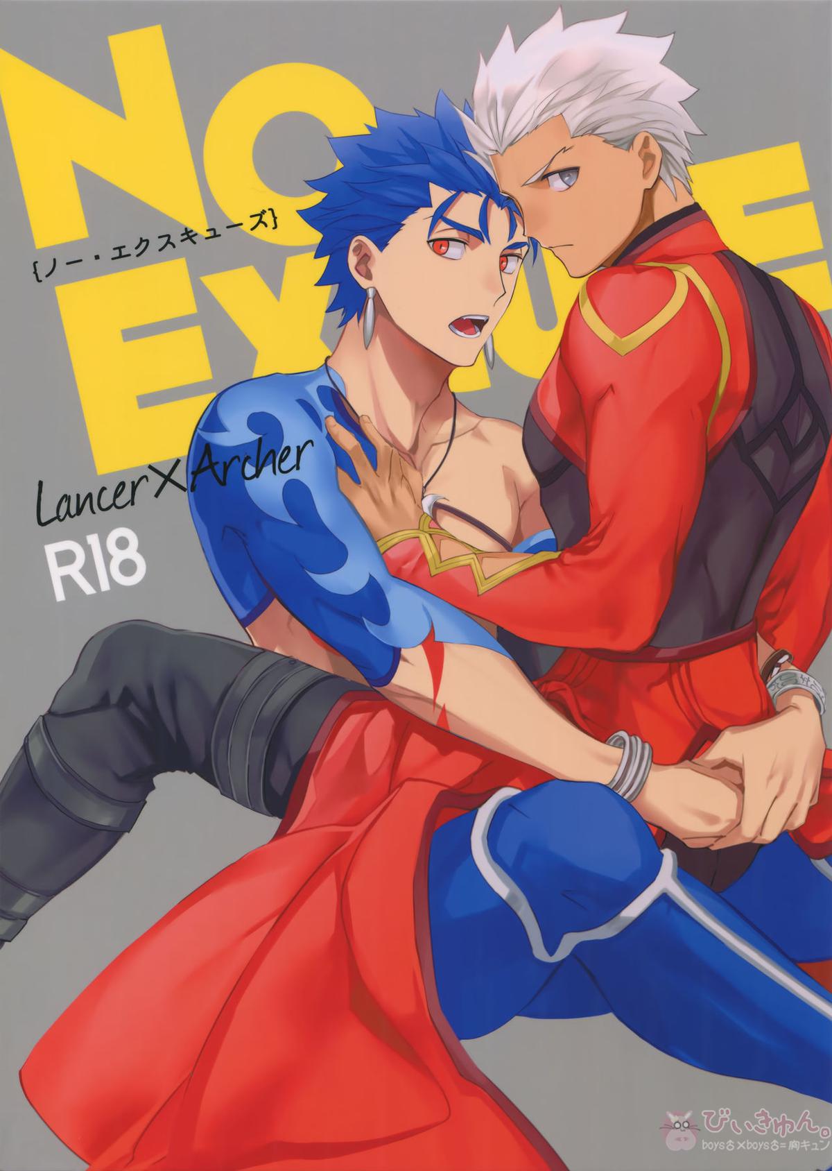 Recommended BL manga "NO EXCUSE【Fateシリーズ/槍弓】" cover image