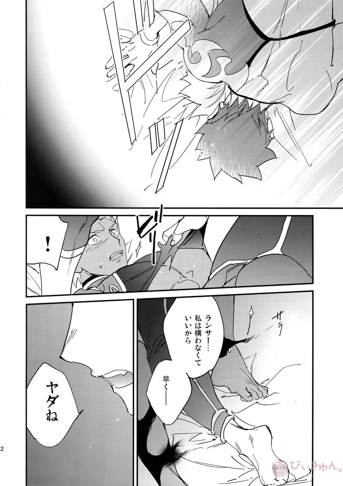 NO EXCUSE【Fateシリーズ/槍弓】 page 11