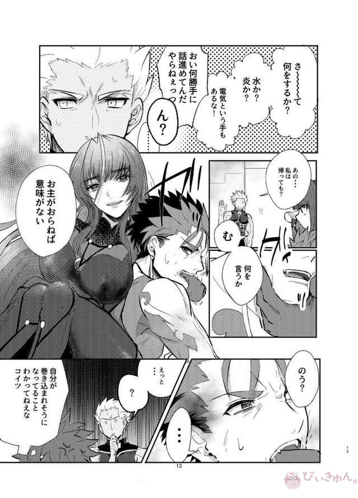 強制執行【Fateシリーズ/弓槍】 page 12