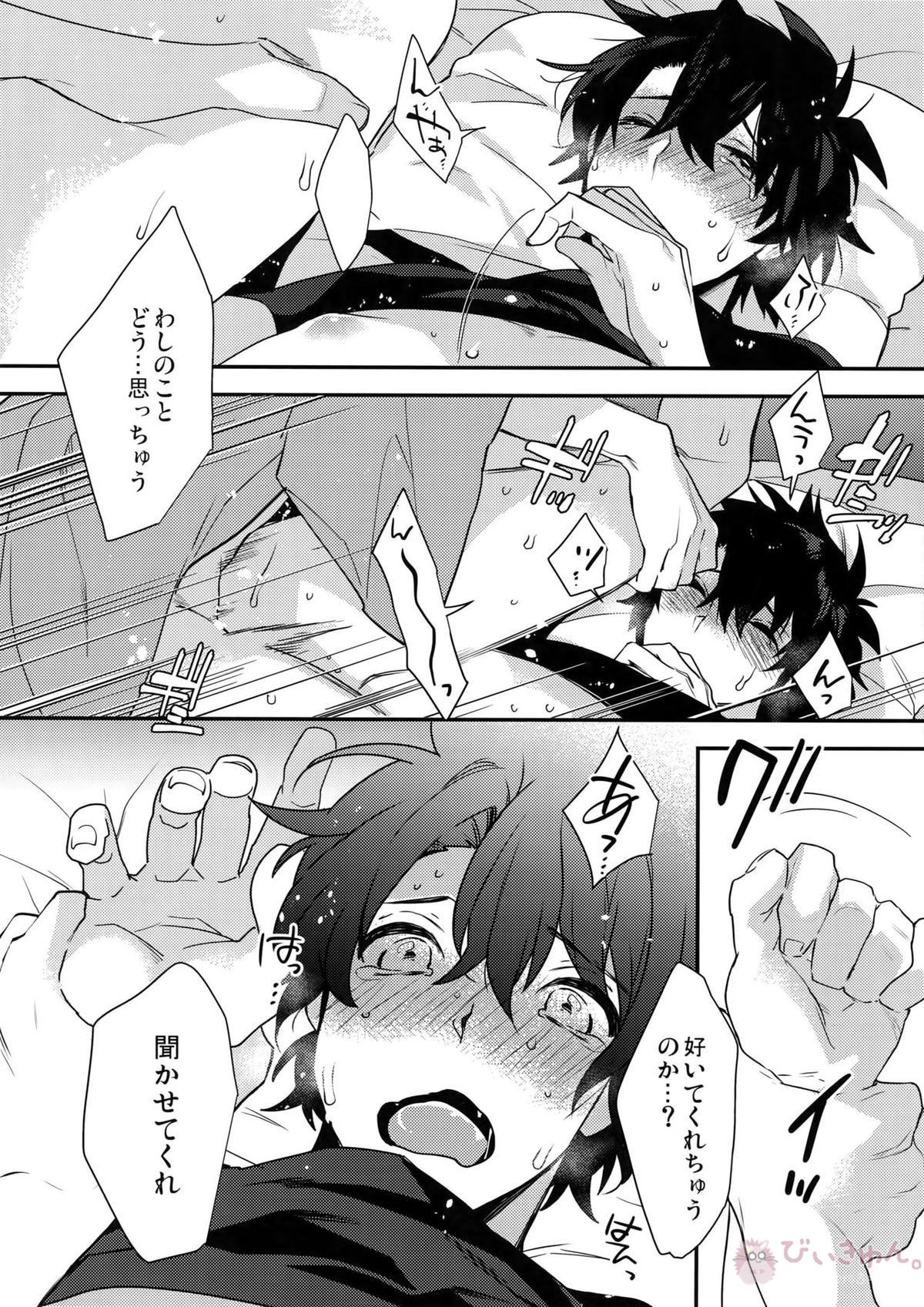 午前零時の攻防戦【Fateシリーズ/岡田以蔵×ぐだ男】 page 17