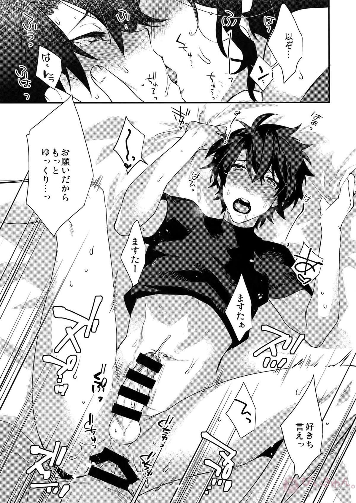 午前零時の攻防戦【Fateシリーズ/岡田以蔵×ぐだ男】 page 20