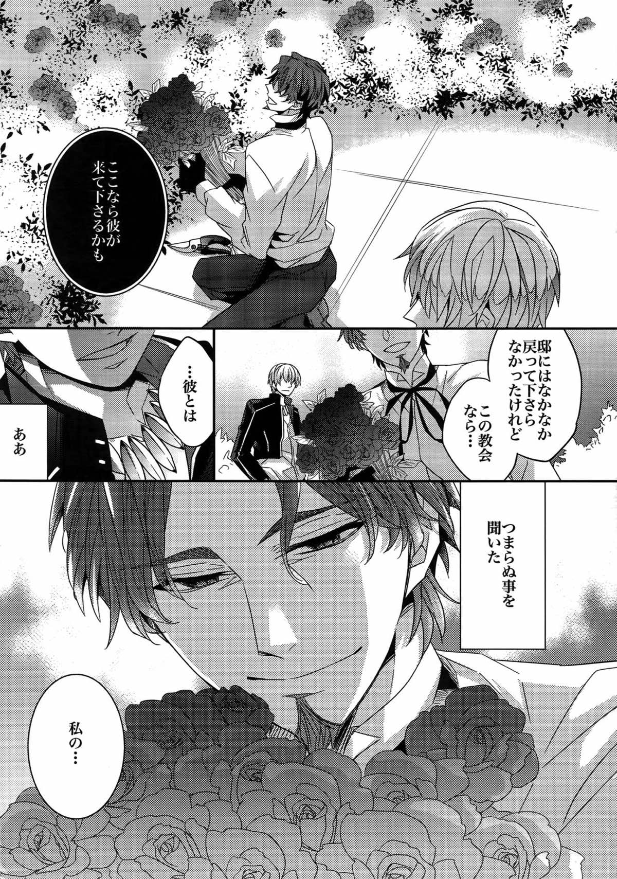 Birth総集編【Fateシリーズ/ギル時】 page 16