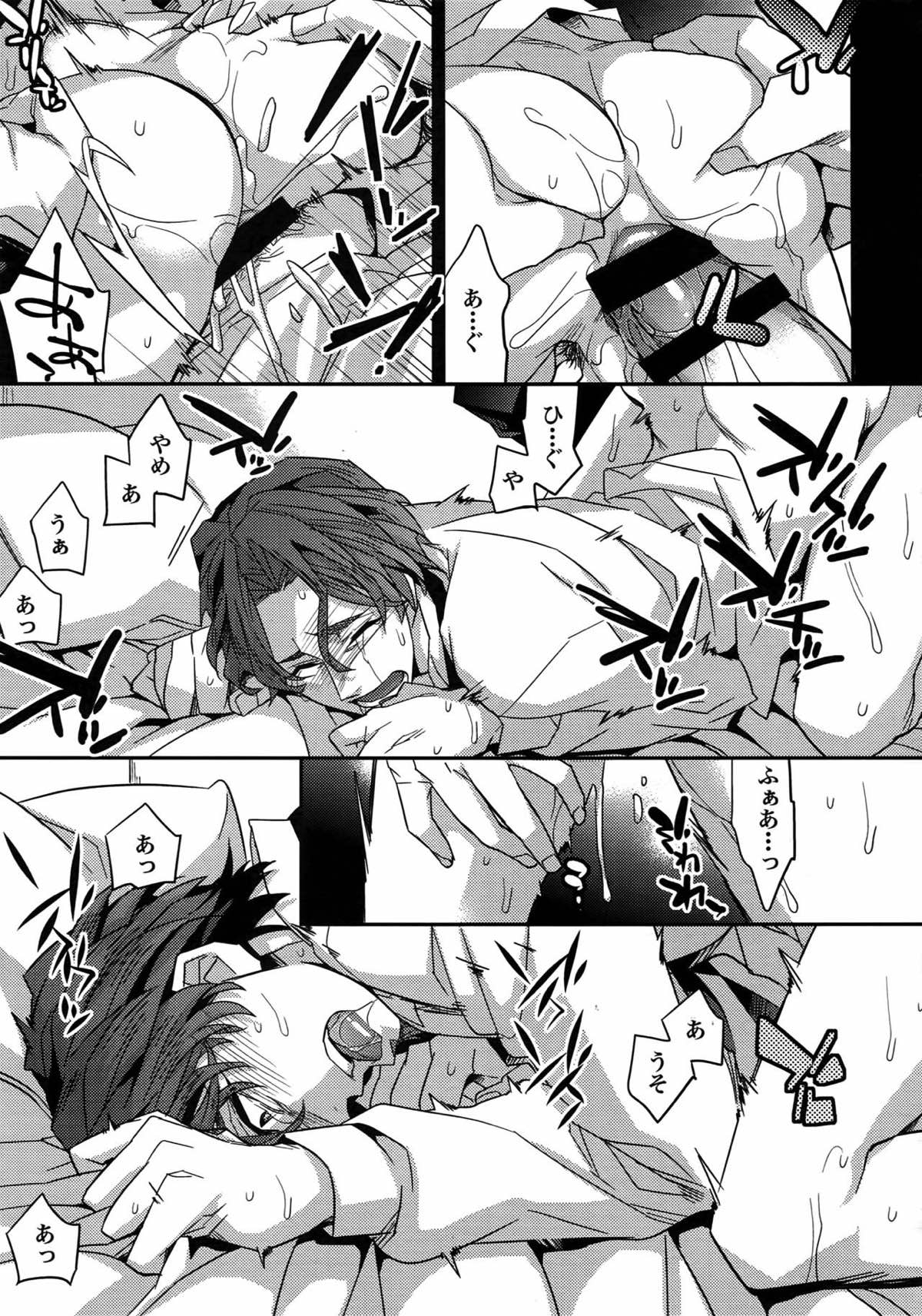 Birth総集編【Fateシリーズ/ギル時】 page 20