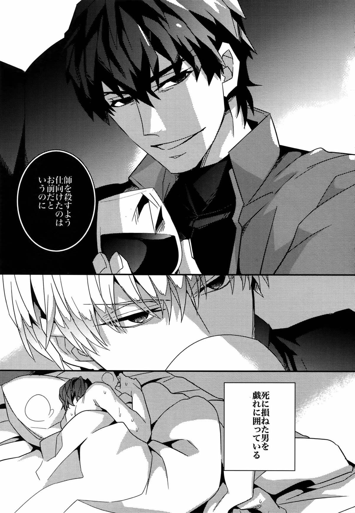Birth総集編【Fateシリーズ/ギル時】 page 30