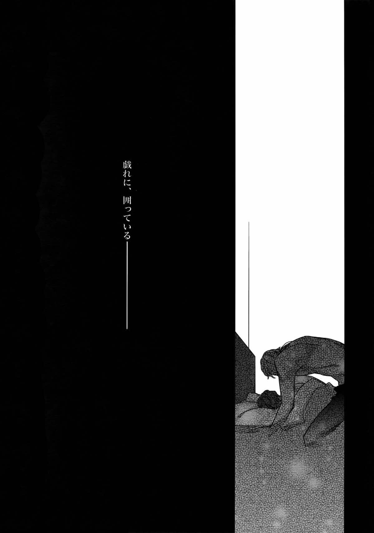 Birth総集編【Fateシリーズ/ギル時】 page 34