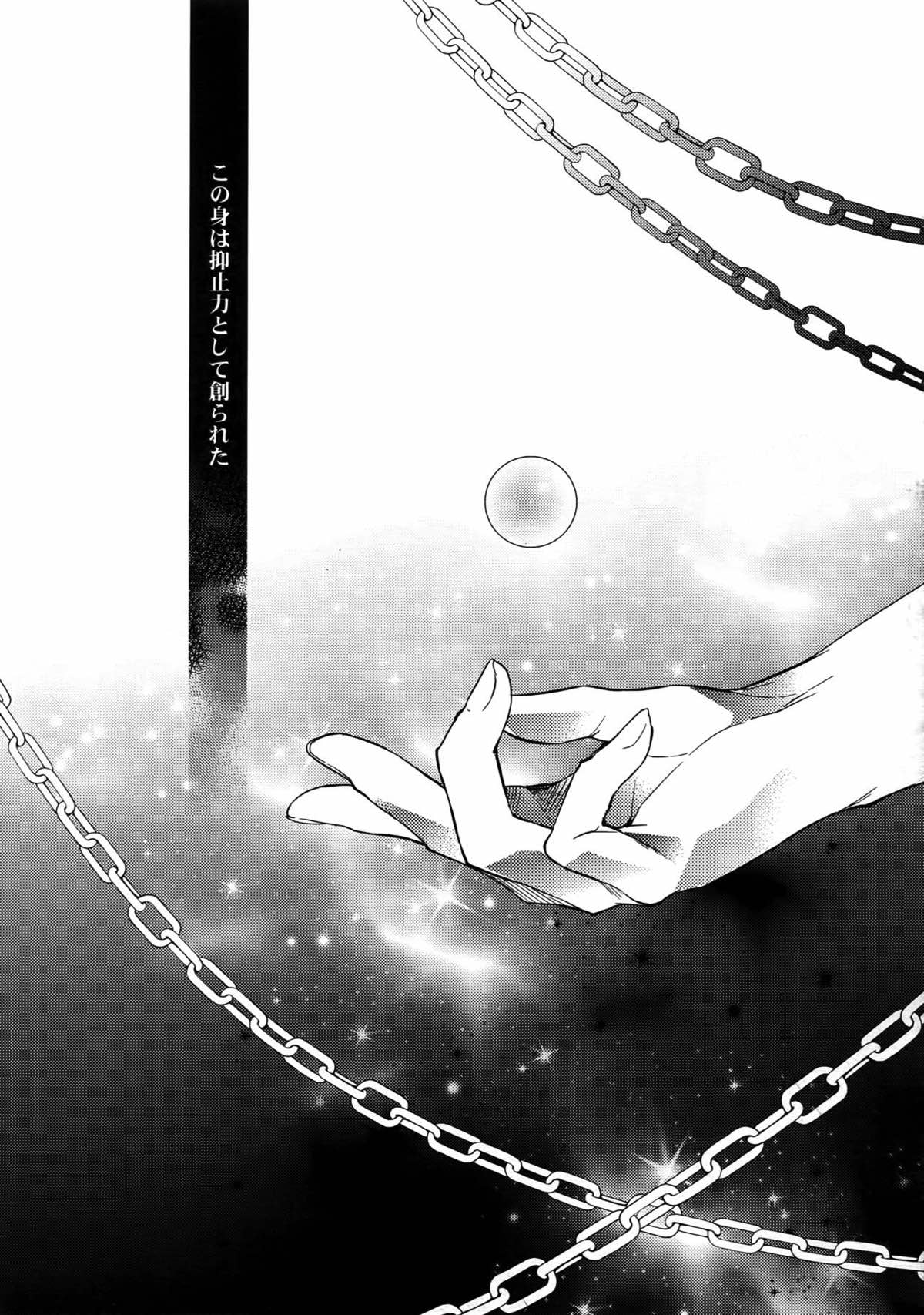 Birth総集編【Fateシリーズ/ギル時】 page 35
