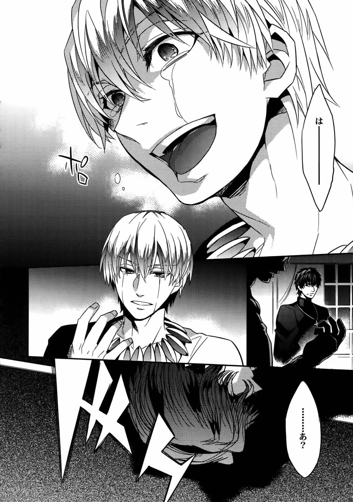 Birth総集編【Fateシリーズ/ギル時】 page 38