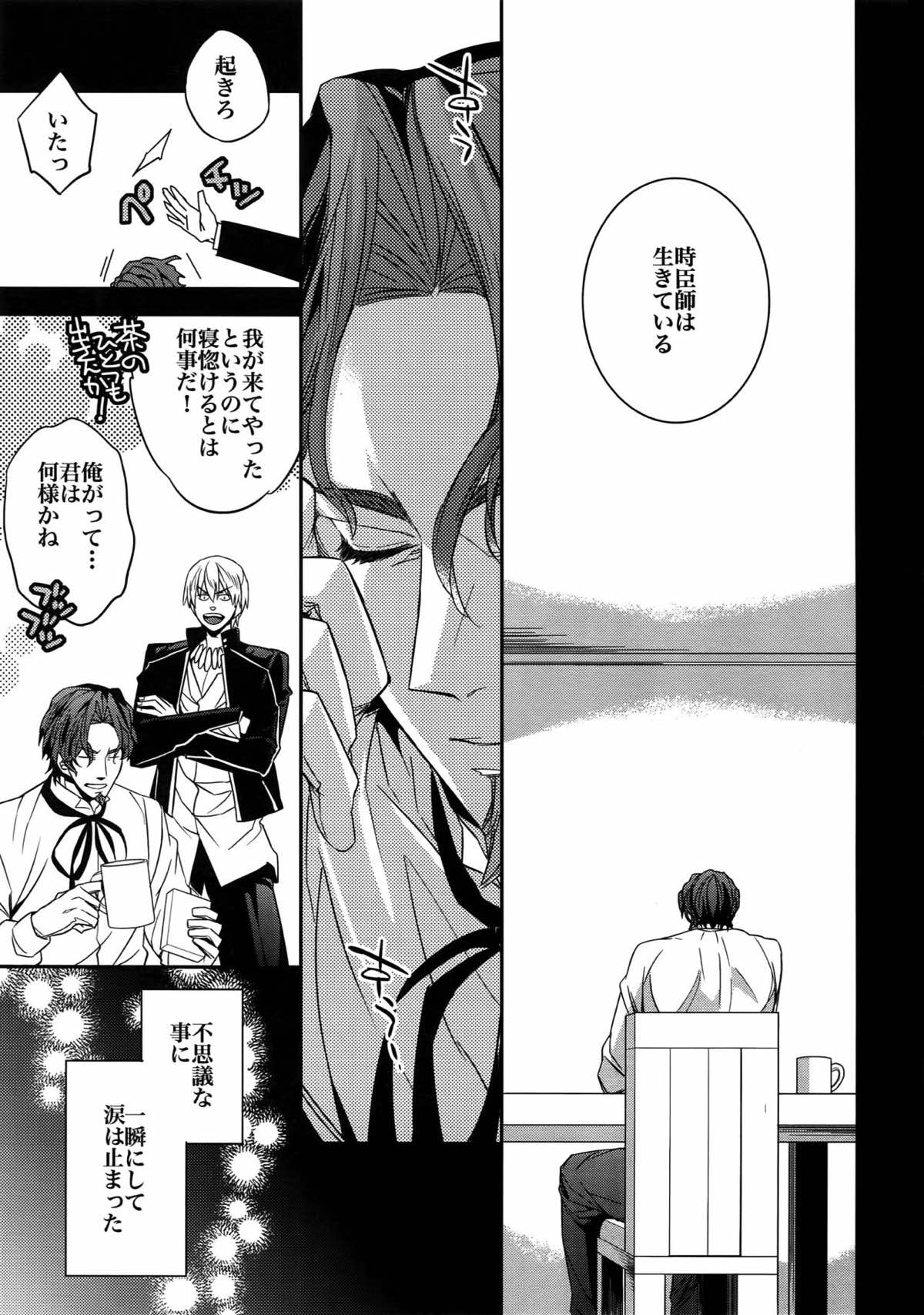 Birth総集編【Fateシリーズ/ギル時】 page 45