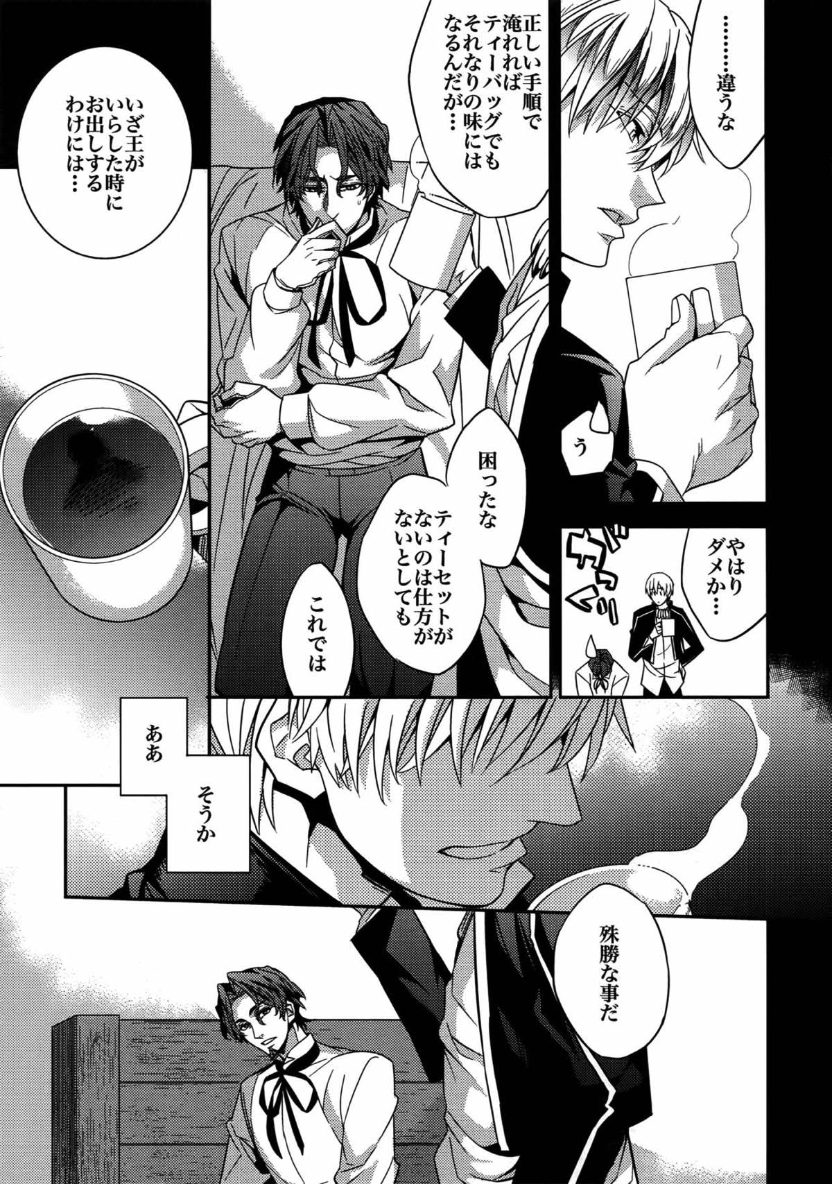 Birth総集編【Fateシリーズ/ギル時】 page 47