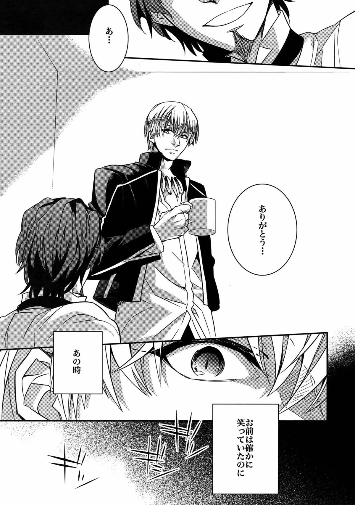 Birth総集編【Fateシリーズ/ギル時】 page 49
