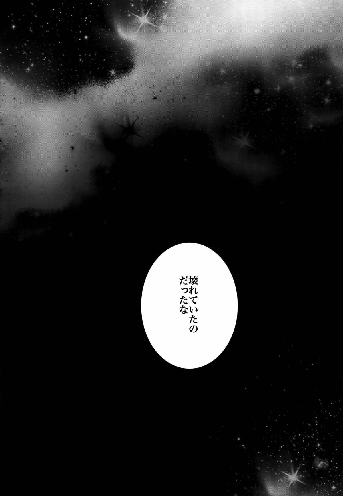 Birth総集編【Fateシリーズ/ギル時】 page 52