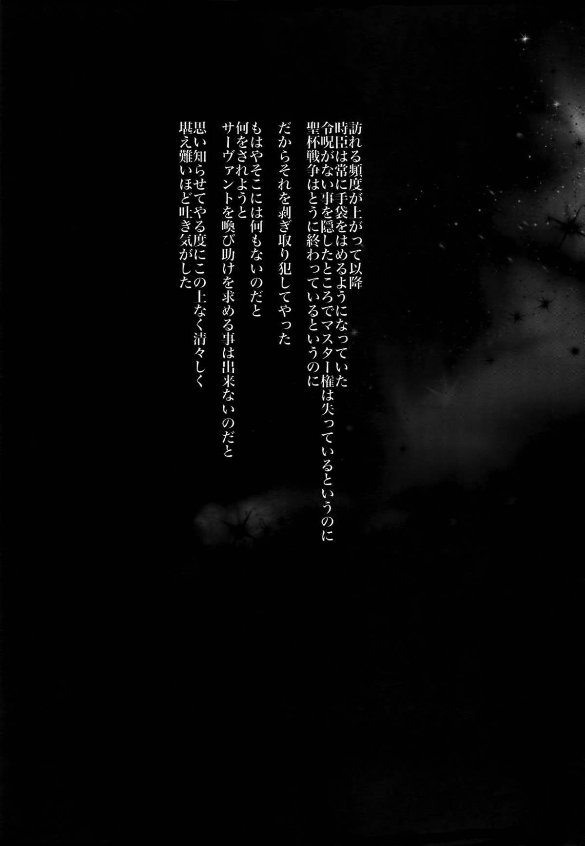 Birth総集編【Fateシリーズ/ギル時】 page 53
