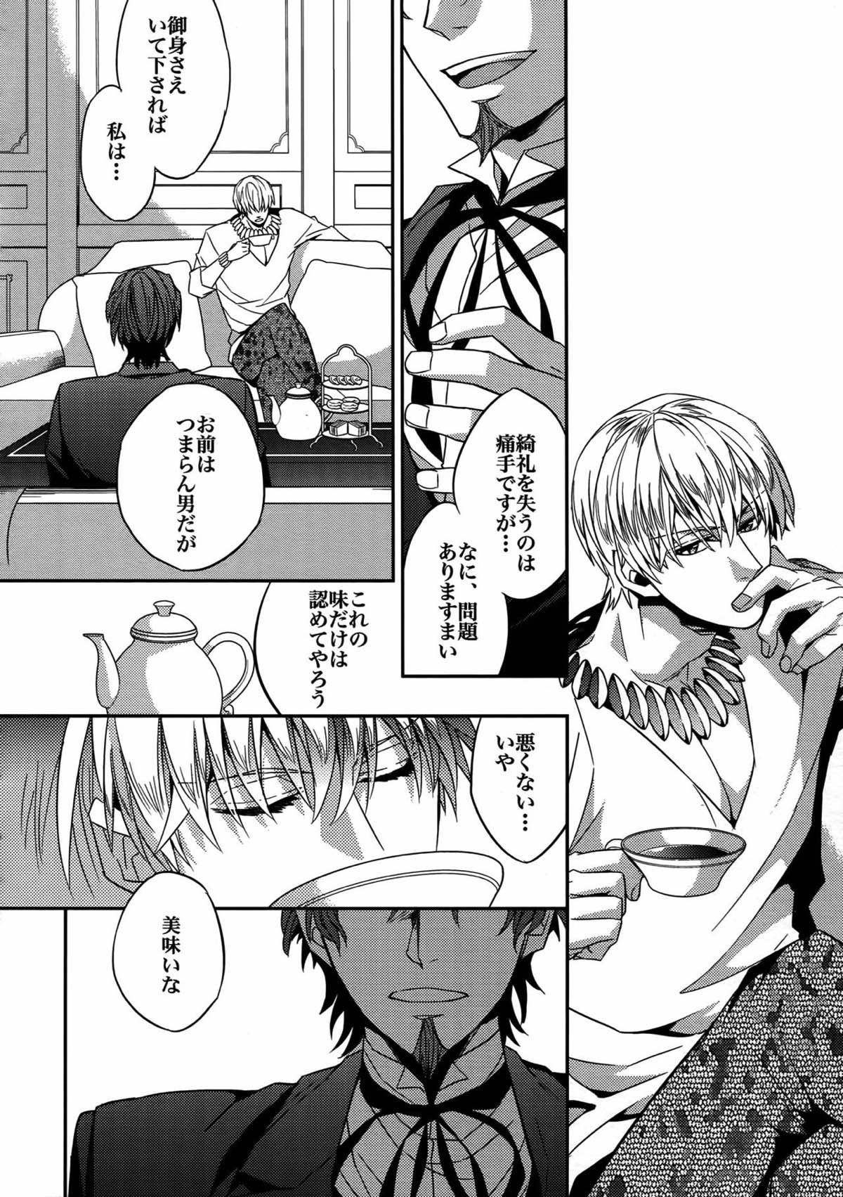 Birth総集編【Fateシリーズ/ギル時】 page 54