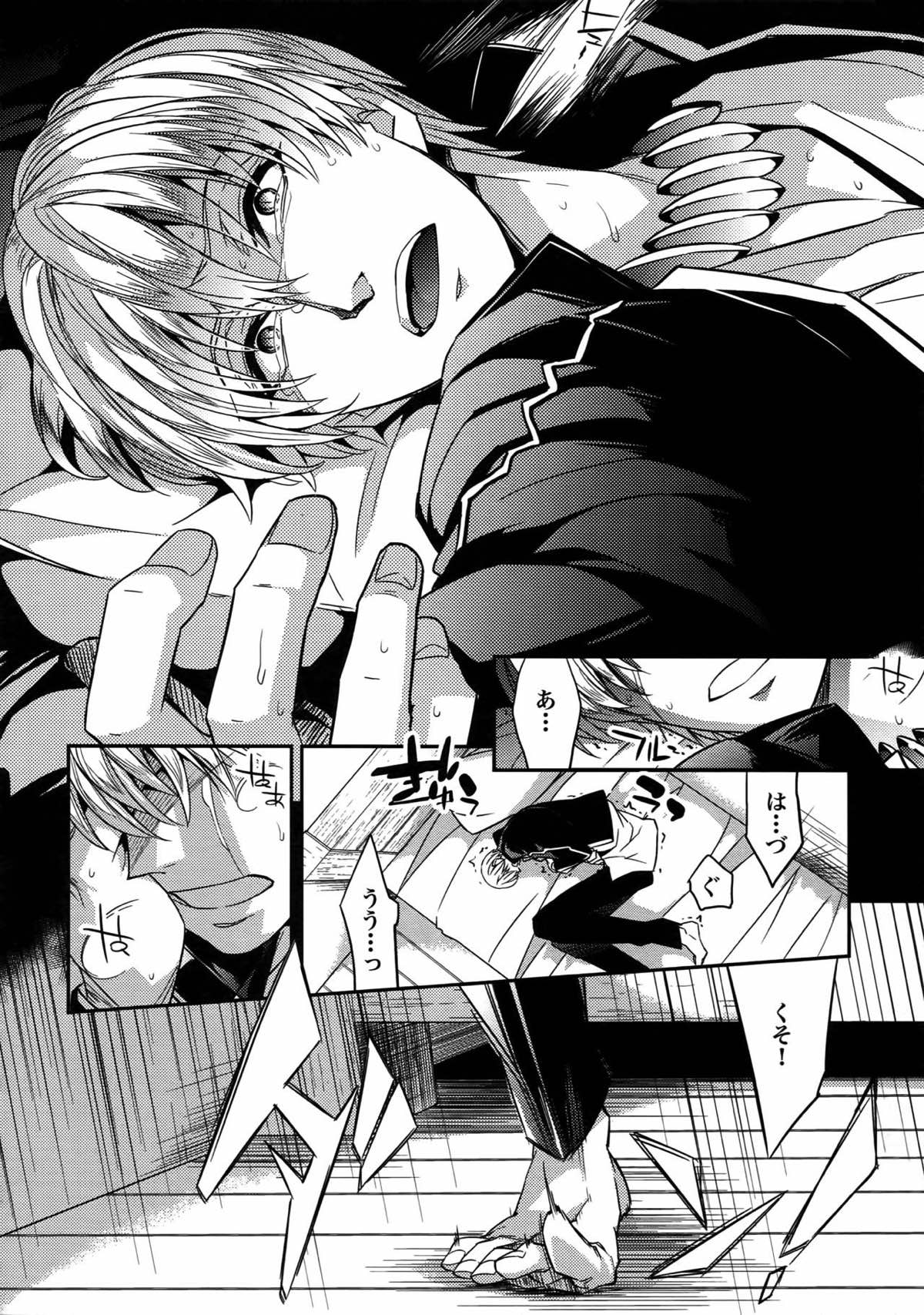 Birth総集編【Fateシリーズ/ギル時】 page 56