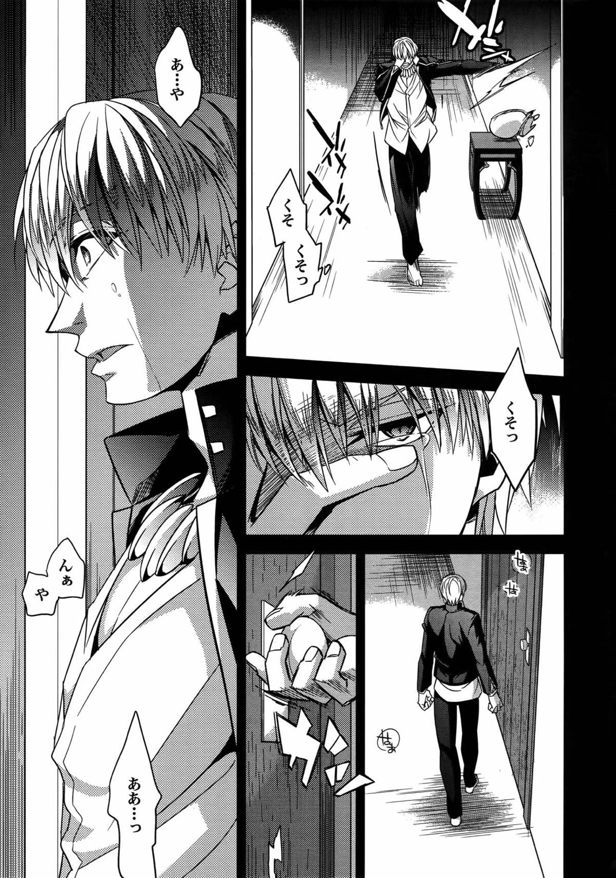 Birth総集編【Fateシリーズ/ギル時】 page 57