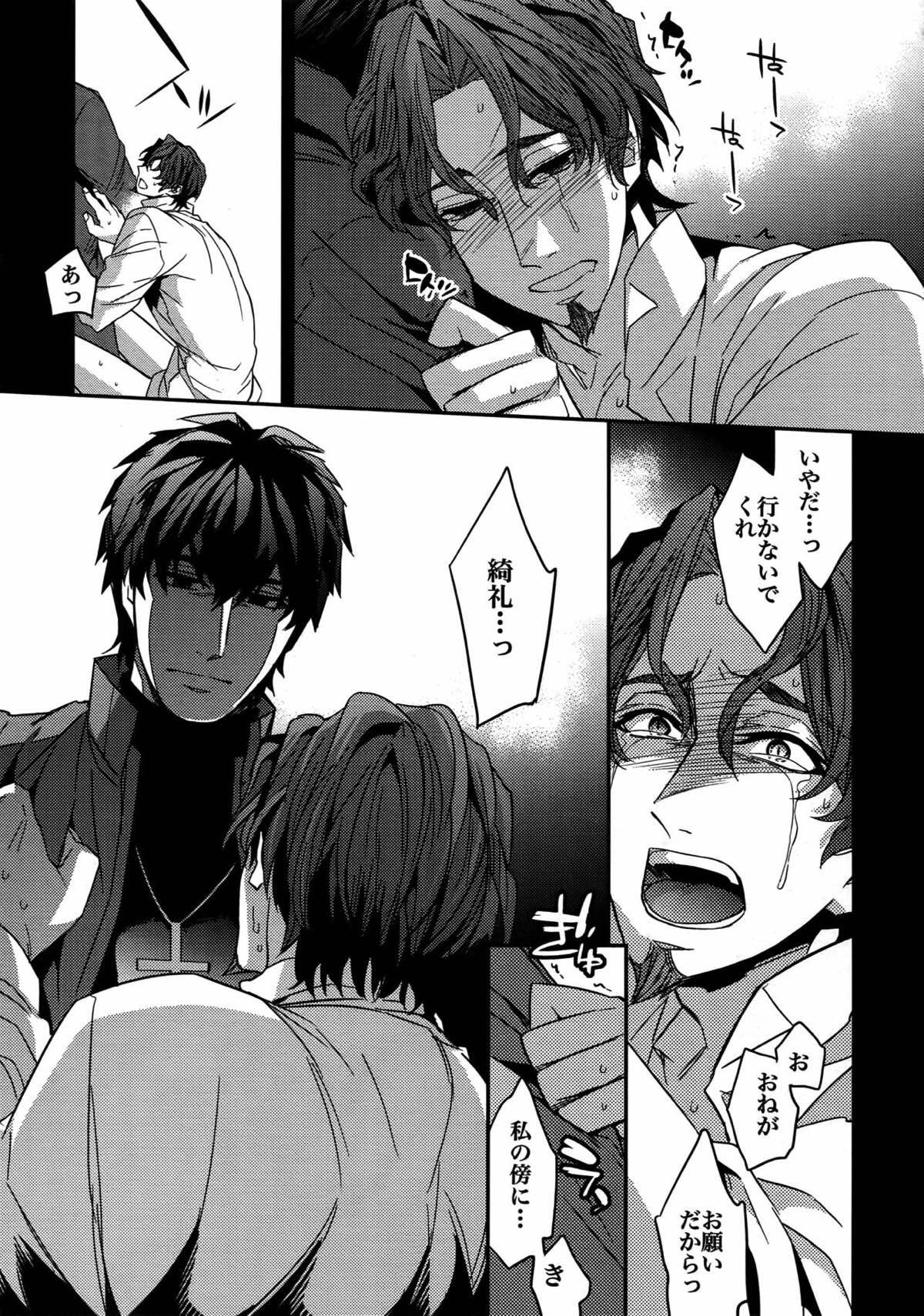 Birth総集編【Fateシリーズ/ギル時】 page 59
