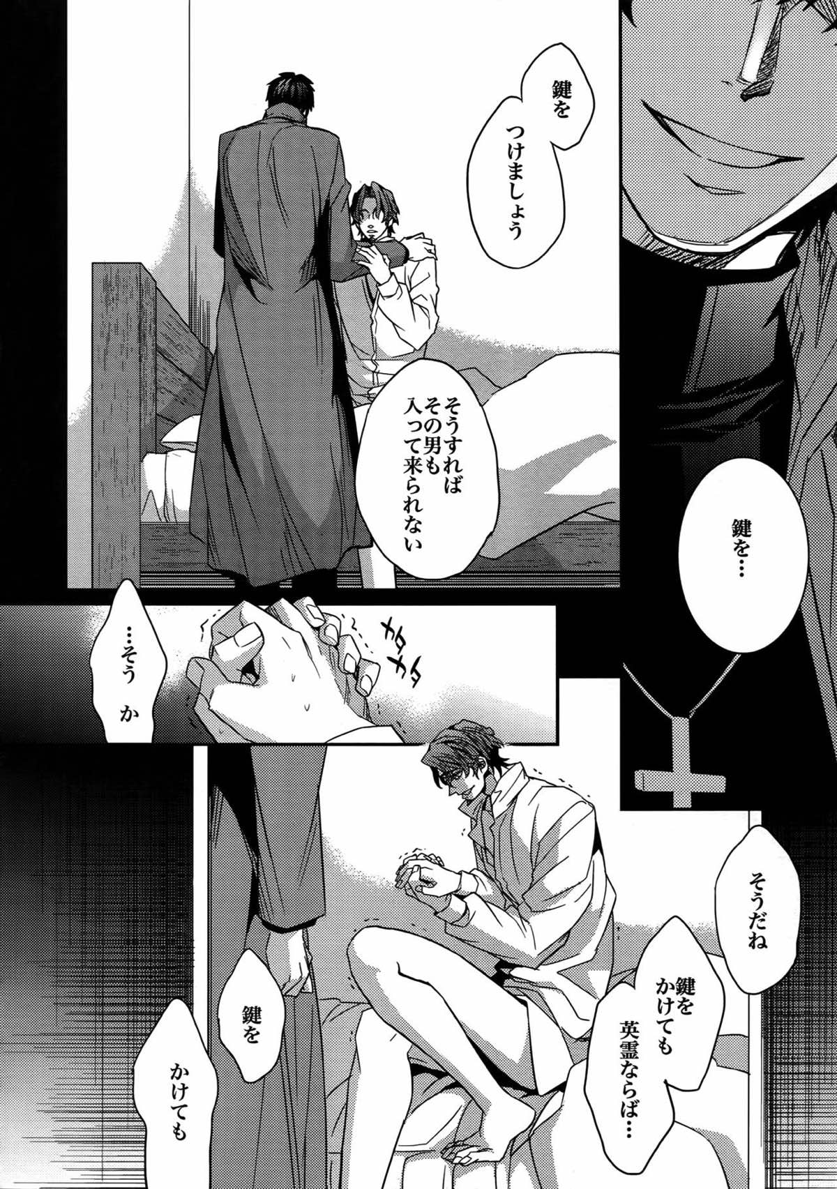 Birth総集編【Fateシリーズ/ギル時】 page 60