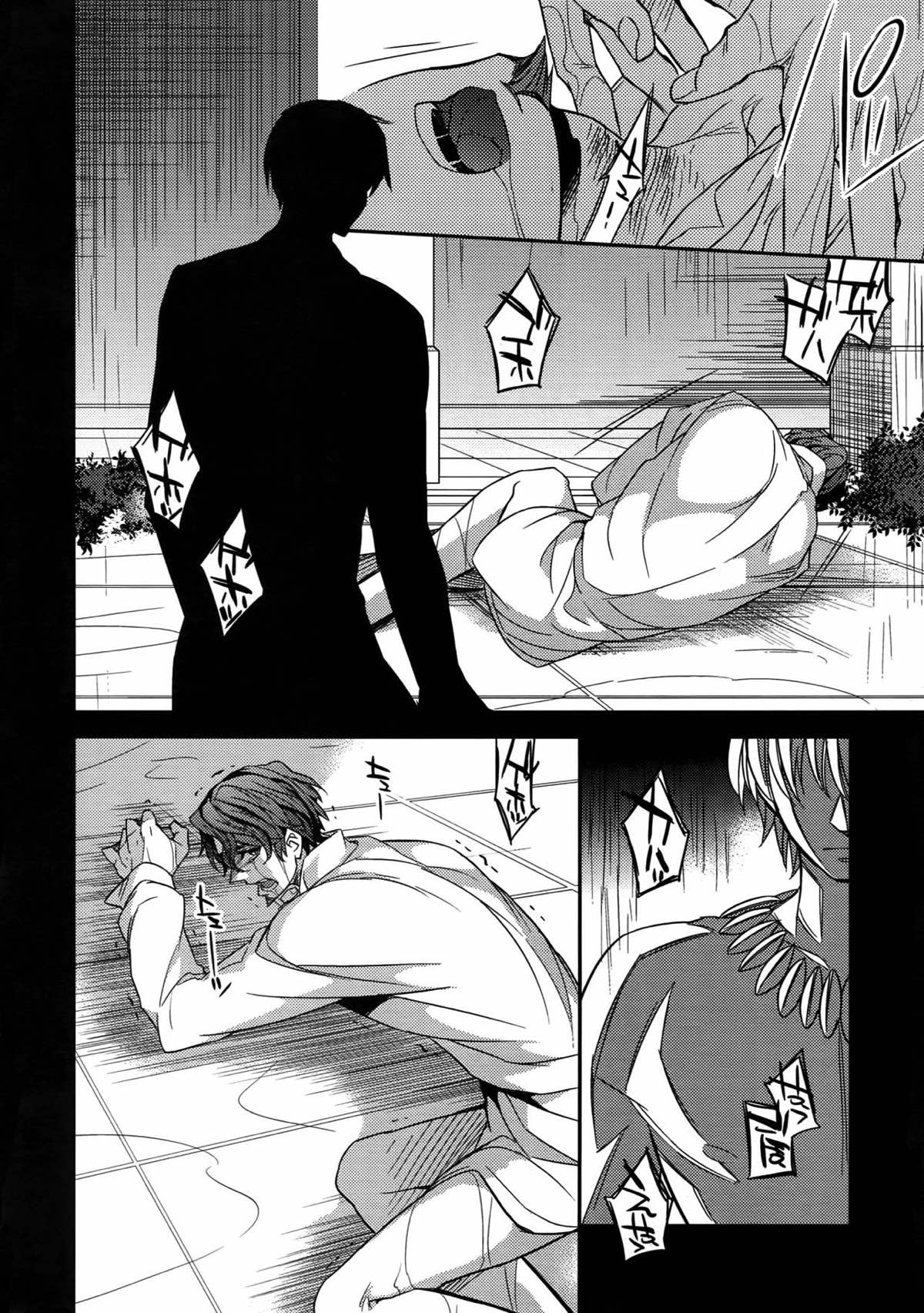 Birth総集編【Fateシリーズ/ギル時】 page 68