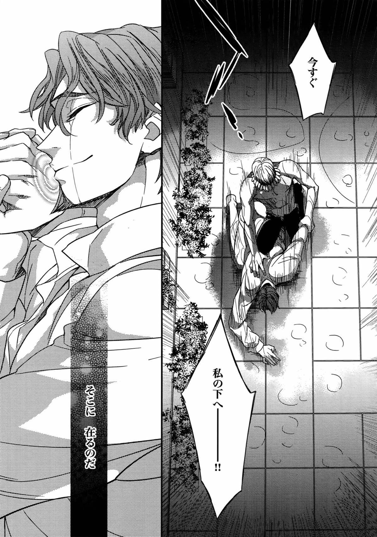 Birth総集編【Fateシリーズ/ギル時】 page 71
