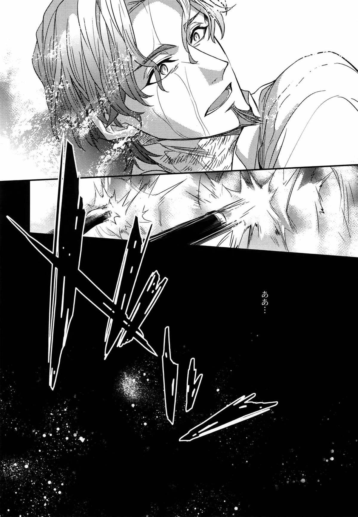 Birth総集編【Fateシリーズ/ギル時】 page 75