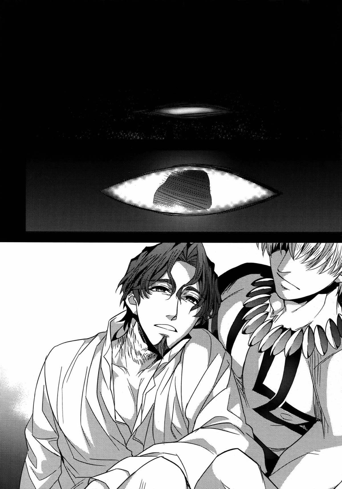 Birth総集編【Fateシリーズ/ギル時】 page 77