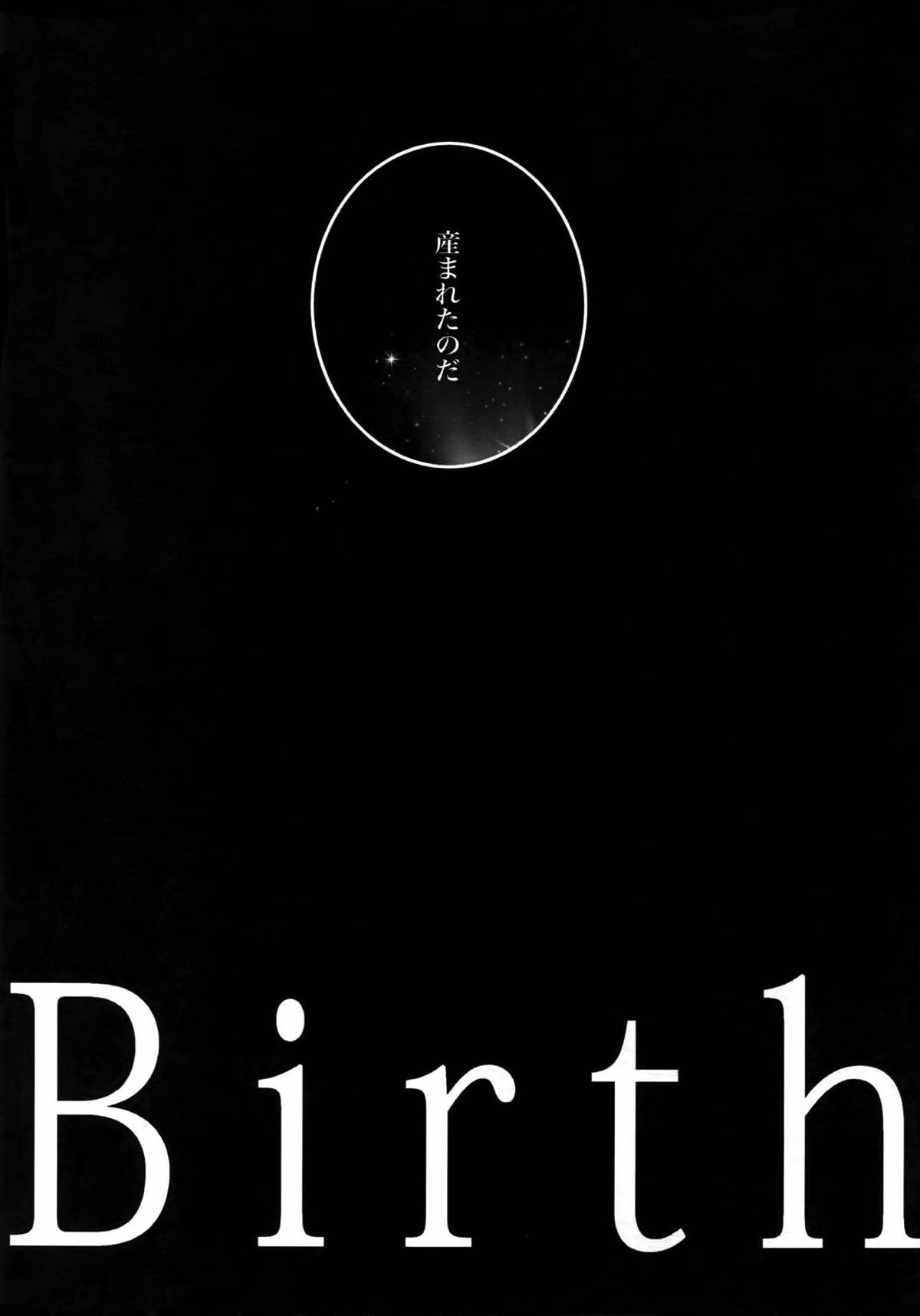 Birth総集編【Fateシリーズ/ギル時】 page 92