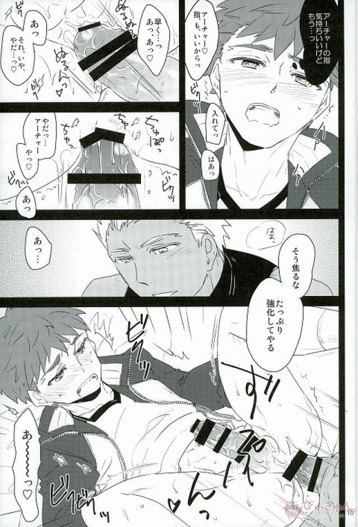 drei【Fateシリーズ/弓士】 page 13
