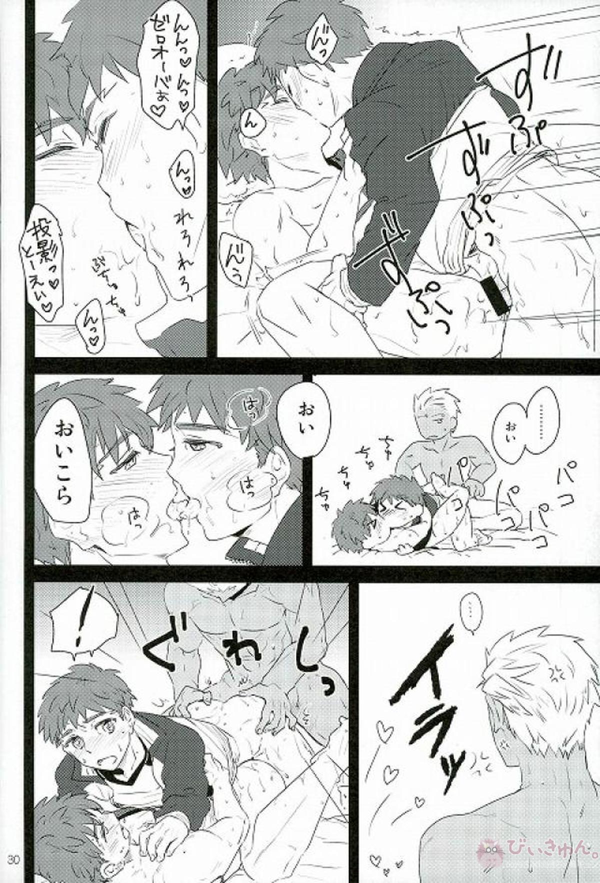 drei【Fateシリーズ/弓士】 page 28