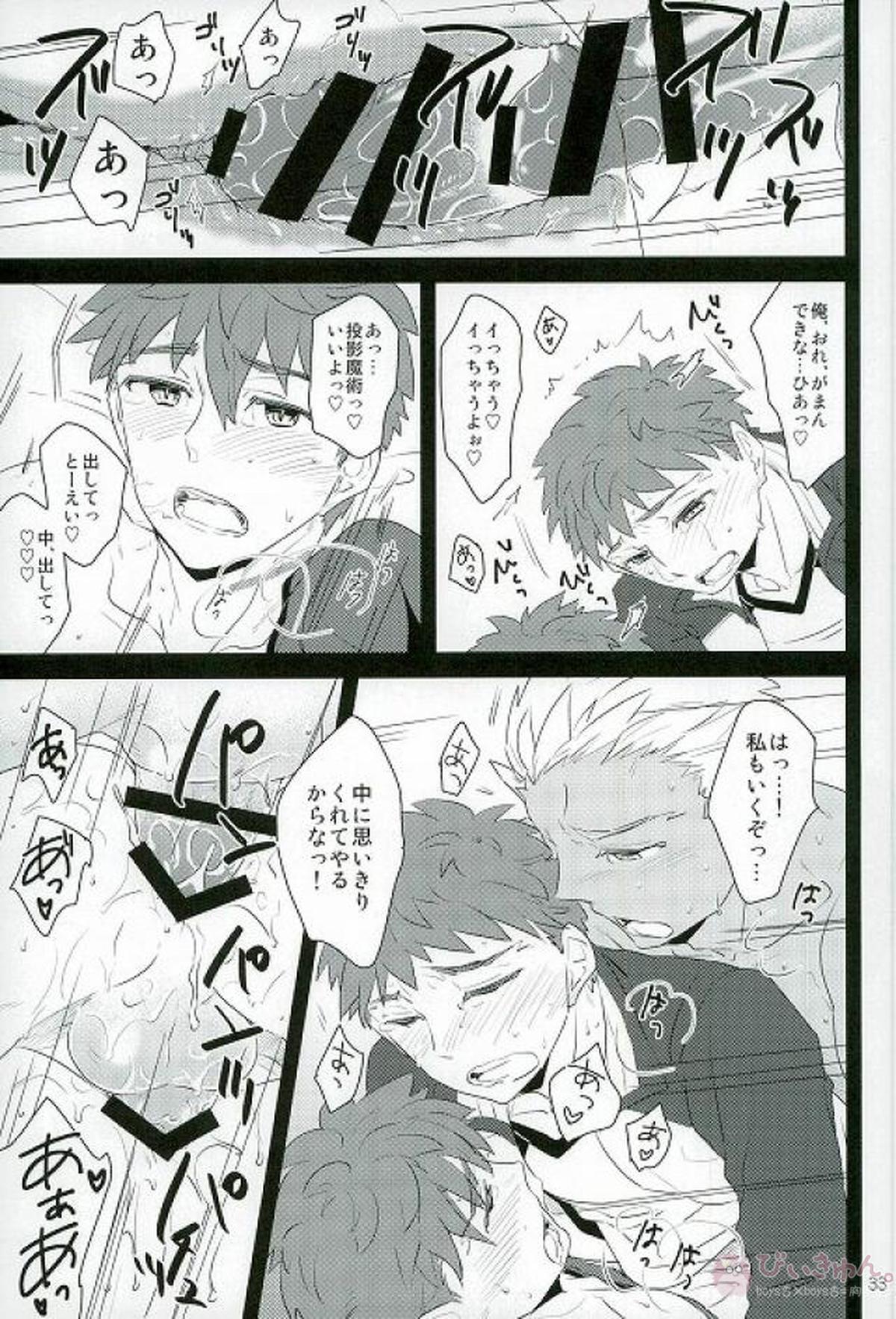 drei【Fateシリーズ/弓士】 page 31