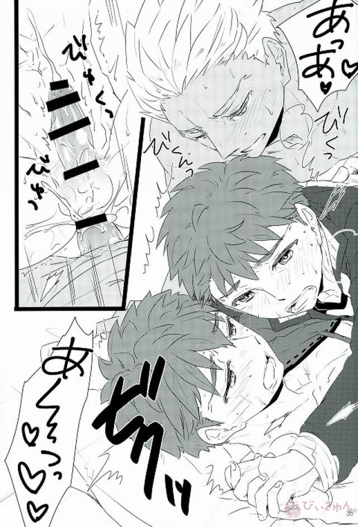 drei【Fateシリーズ/弓士】 page 33