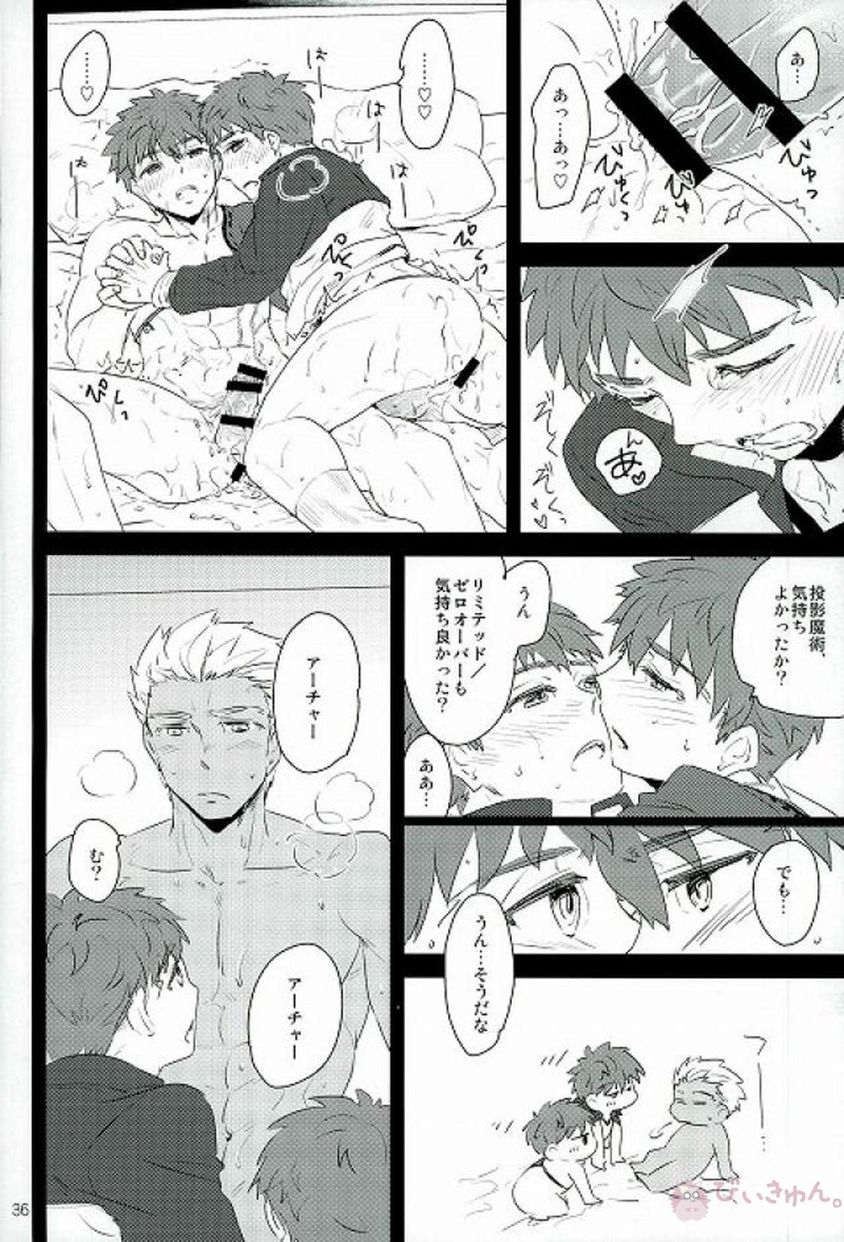 drei【Fateシリーズ/弓士】 page 34