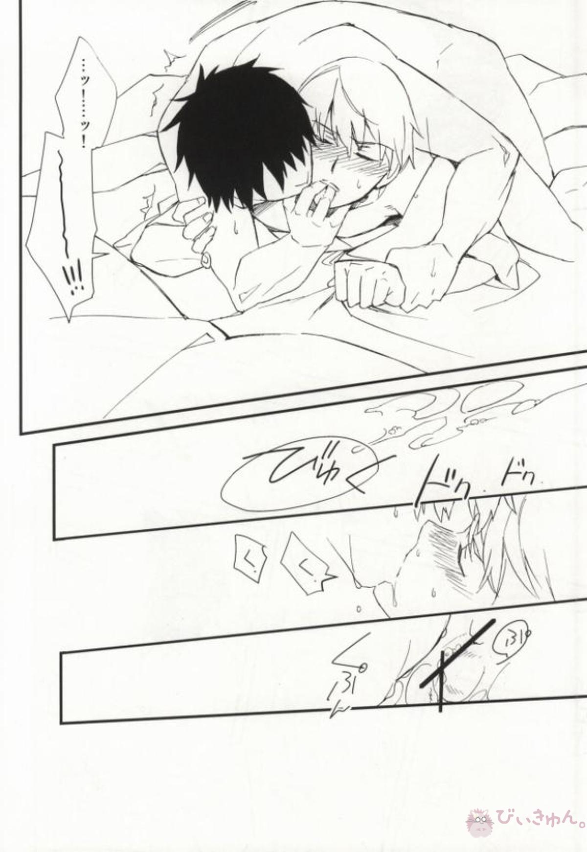 フォルセイク・オール・アザーズ【Fateシリーズ/言ギル】 page 22