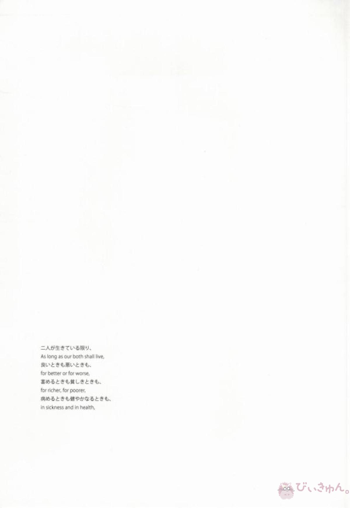 フォルセイク・オール・アザーズ【Fateシリーズ/言ギル】 page 29