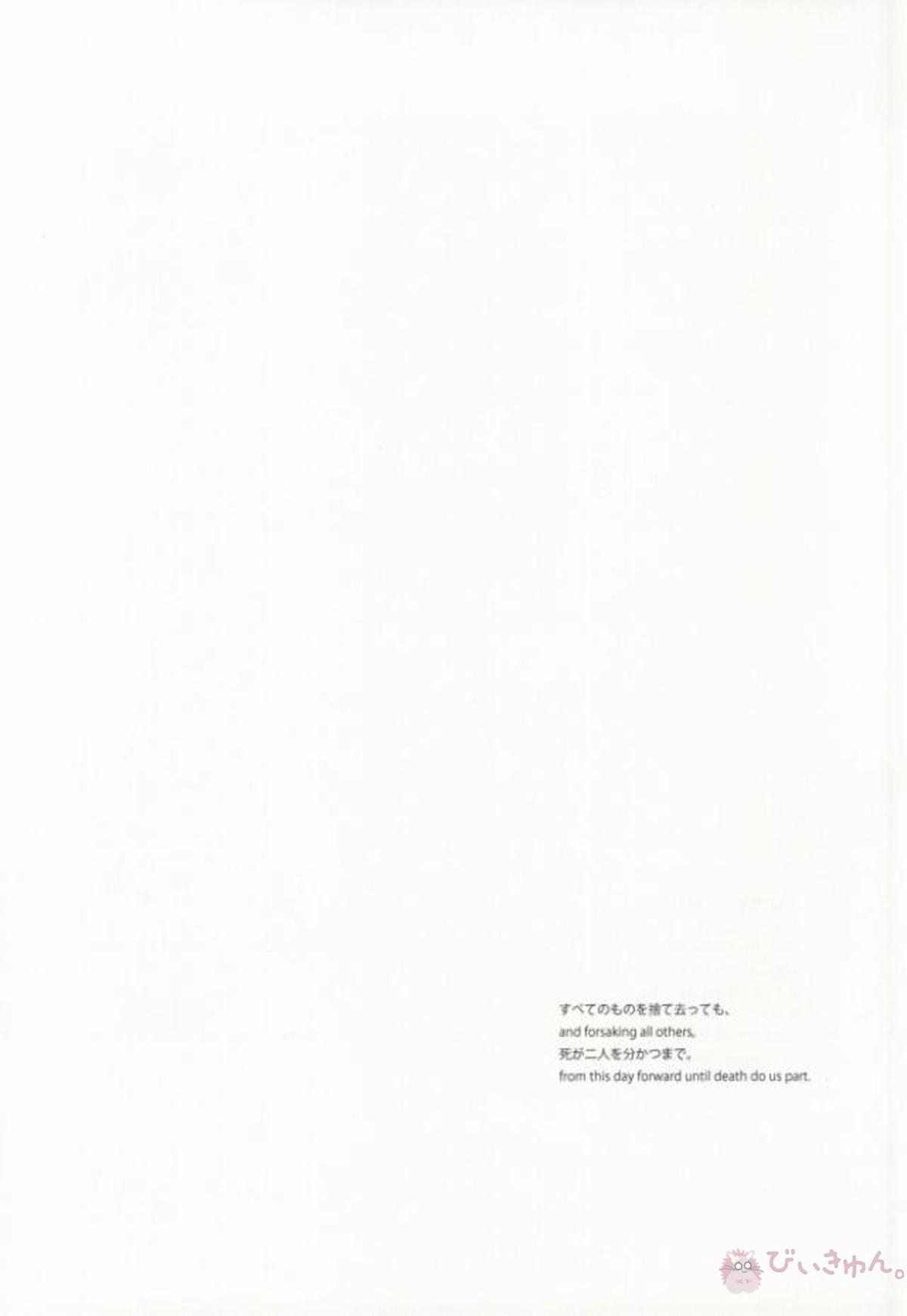 フォルセイク・オール・アザーズ【Fateシリーズ/言ギル】 page 30