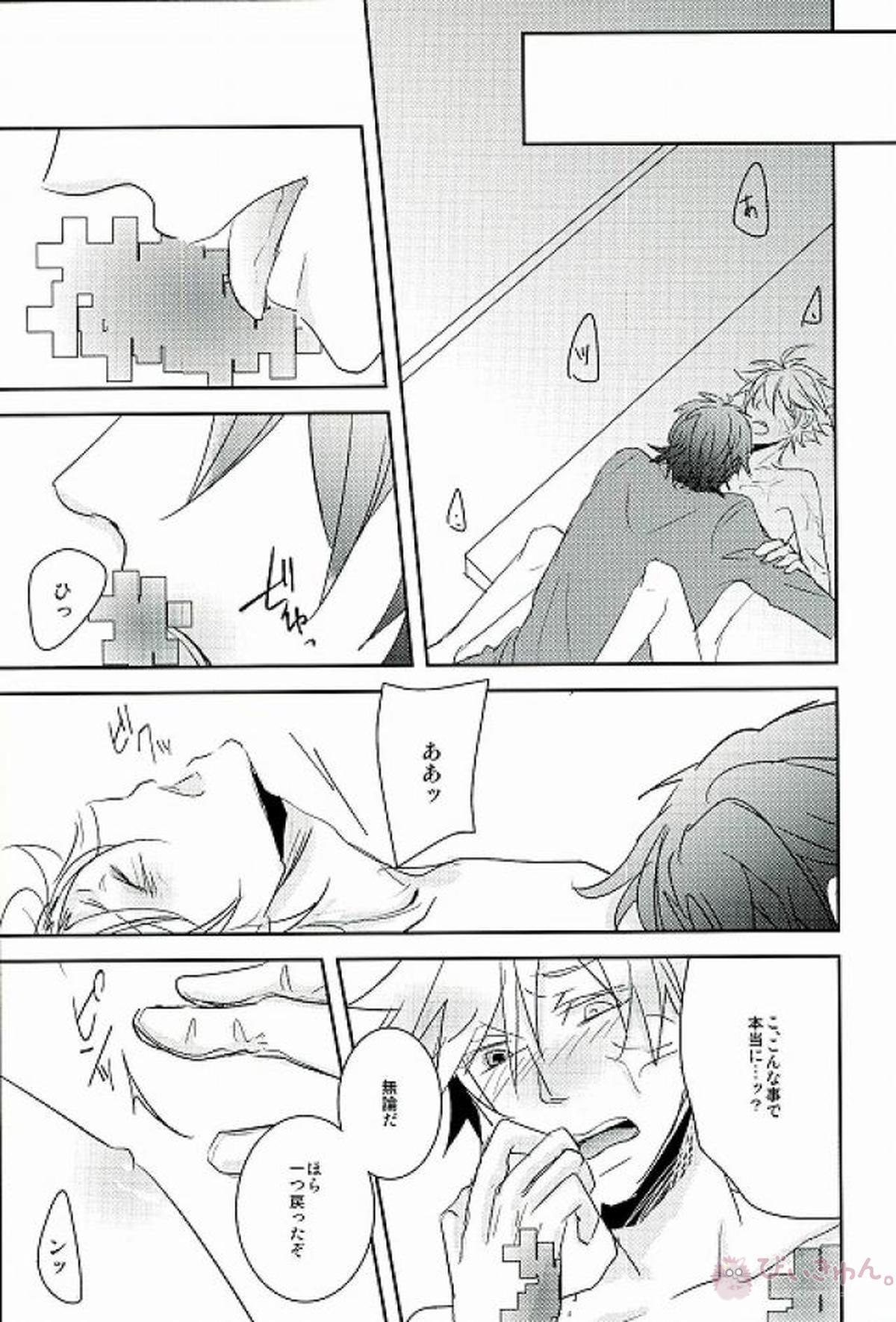 ラブエクストラ!【Fateシリーズ】 page 12