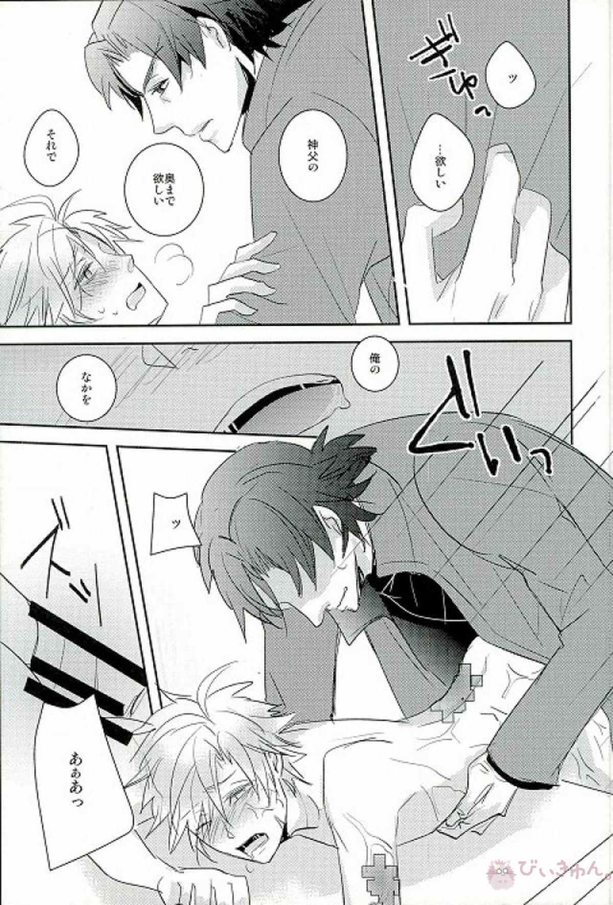 ラブエクストラ!【Fateシリーズ】 page 16