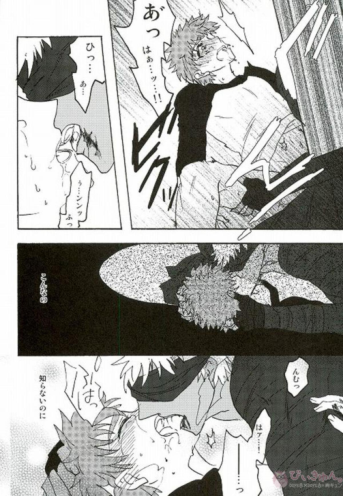 さよならロマンチカ【Fateシリーズ/弓士】 page 11